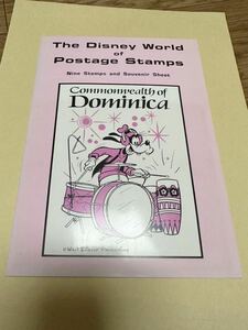 ウォルト・ディズニー の世界 切手リーフレット ドミニカ国 未使用切手９枚＋小型シート１枚 ミッキーマウス、ドナルド 古品