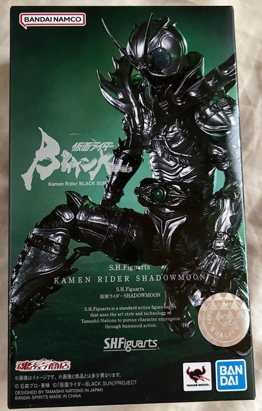 2023年最新】Yahoo!オークション -s.h.figuarts 仮面ライダーblack sun
