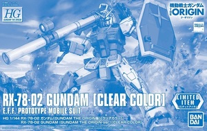 プレミアムバンダイ限定ガンプラ「HG 1/144 RX78-02 ガンダム（GUNDAM THE ORIGIN版）［クリアカラー］」未開封新品