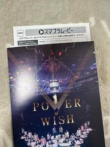 EXILE LIVE TOUR 2022 POWER OF WISH ~Christmas Special~ スマプラムービー　のみ