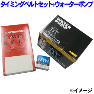 タイミングベルトセット ダイハツ ハイゼット S210P 3点セット