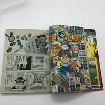 ポケモンワンダーランド ポケモンスタンプ超特集号 平成9年 付録つき シールのみ欠品 当時物_画像7