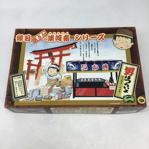 1049 童友社 男はつらいよ 寅さんの啖呵売シリーズ 寅次郎 皿の叩き売り プラモデル 模型 未ああああ