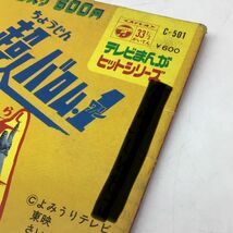 1150 ステレオレコード 4枚セット ウルトラマンA レインボーマン ファイヤーマン ジャンボーグA 特撮 昭和レトロ_画像9