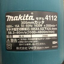 1294【動作品】Makita マキタ 4112 305mm ダイヤモンドホイール付 コンクリートカッター 切断機 電動工具_画像8