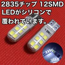 T10 LED スモール ルームランプ バックランプ ナンバー灯 スズキ キャリー トラック 51 52系 62系 DA63T DA16T ホワイト トヨタ 送料無料_画像4