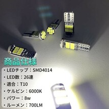 超爆光 トヨタ ZVW40系 プリウスα LED ルームランプ バニティ 8点セット ホワイト 純正球交換 送料無料_画像4