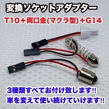 超爆光 GSR/ACR50系 エスティマ 後期 トヨタ COB全面発光 ルームランプセット パネルタイプ T10 LED ホワイト 室内灯 9個セット 送料無料_画像2