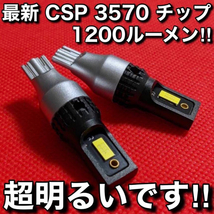 超絶爆光 HM1 HM2 バモス ルームランプ 室内灯 ポジション球 バックランプ ナンバー灯 9個セット T16 T10 LED ホワイト ホンダ 送料無料_画像2