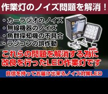 48w作業灯 LED2個セット 12v 24vノイズ解消 トレーラー トラクター 夜間投光器_画像2