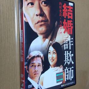 【観るベストセラーシリーズ】【金子修介監督作品】◇DVD レンタル落ち「結婚詐欺師」◇出演:内村光良 加藤雅也 鶴田真由 東ちづる