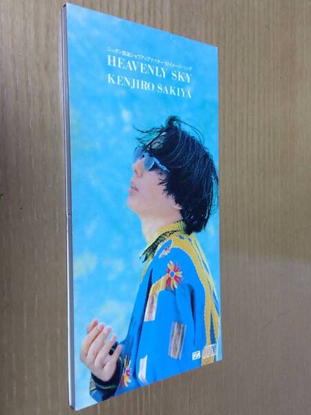 ◇ CD 中古 ◇ 崎谷健次郎 ◇ HEAVENLY SKY ◇【全3曲収録】13th シングル盤 ◇ カップリング:「終わらないタンゴ」収録!