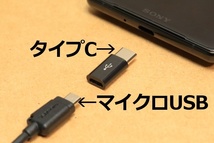 [MicroUSB→Type-C変換コネクタ]送料無料 MicroUSB充電ケーブルをタイプCに変換 急速充電対応3A 新品 即決　マイクロUSB変換_画像5