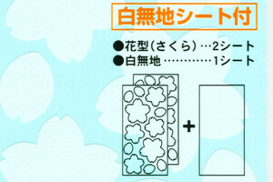 送料無料　障子穴かくシール　障子の破れや傷を簡単に補修　白無地 3シート　障子補修テープ