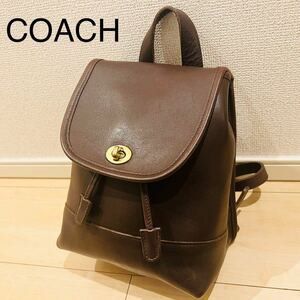 【美品】OLD COACH オールドコーチ リュック 9960 ダークブラウン ターンロック グラブタンレザー チャーム付き