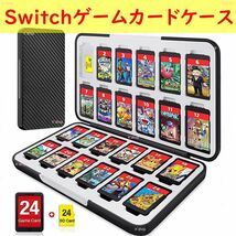 switch ソフトケース 24枚収納 ハードタイプ ゲームカードケース★大容量 Switchゲームカードケース スイッチカード SDメモリーカード収納_画像1