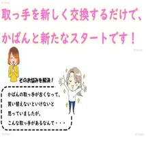 かばん 持ち手 バッグ持ち手 かばん取っ手 バッグ修理 交換用持ち手 本革 取っ手着脱可能 ブラック ビジネスバッグ修理用 補修用持ち手_画像3