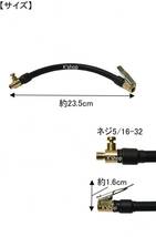車 バイク 空気入れ エアーホース バルブ延長チューブ エアー ポンプ延長ホース 変換アダプター付 エアバルブ 空気圧計 ツール★20cm_画像4