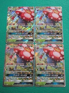 ポケモンカードゲーム　SM11b-003　RR　ラフレシアGX ×4　①