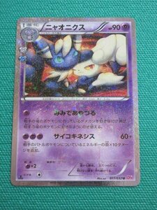 ポケモンカードゲーム　CP3-017　U　ニャオニクス　イタミ　①