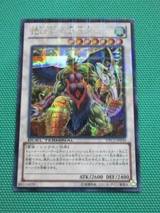 『遊戯王』　DTC2-JP030　シークレット　霞の谷の雷神鬼　②