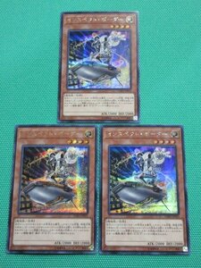 『遊戯王』　EXFO-JP035　シークレット　インスペクト・ボーダー ×3　②