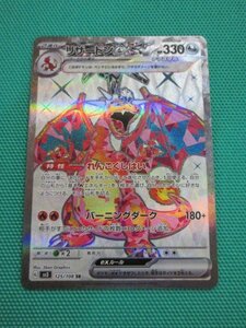 ポケモンカードゲーム　sv3-125　SR　リザードンex　①