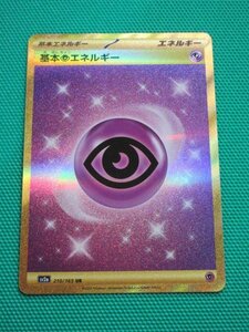 ポケモンカードゲーム　sv2a-210　UR　基本超エネルギー　①