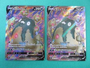 ポケモンカードゲーム　s7D-72　SR　ダストダスV ×2　①