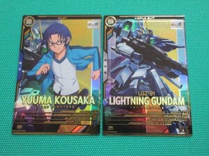 アーセナルベース　LX03　コウサカ・ユウマ　+　ライトニングガンダム　2枚セット　①