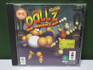 3DO　ボールズ ディレクターズカット　①