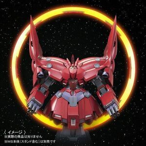 HGUC 1/144 ネオ・ジオング用 拡張エフェクトユニット“サイコシャード” 未組立 新品