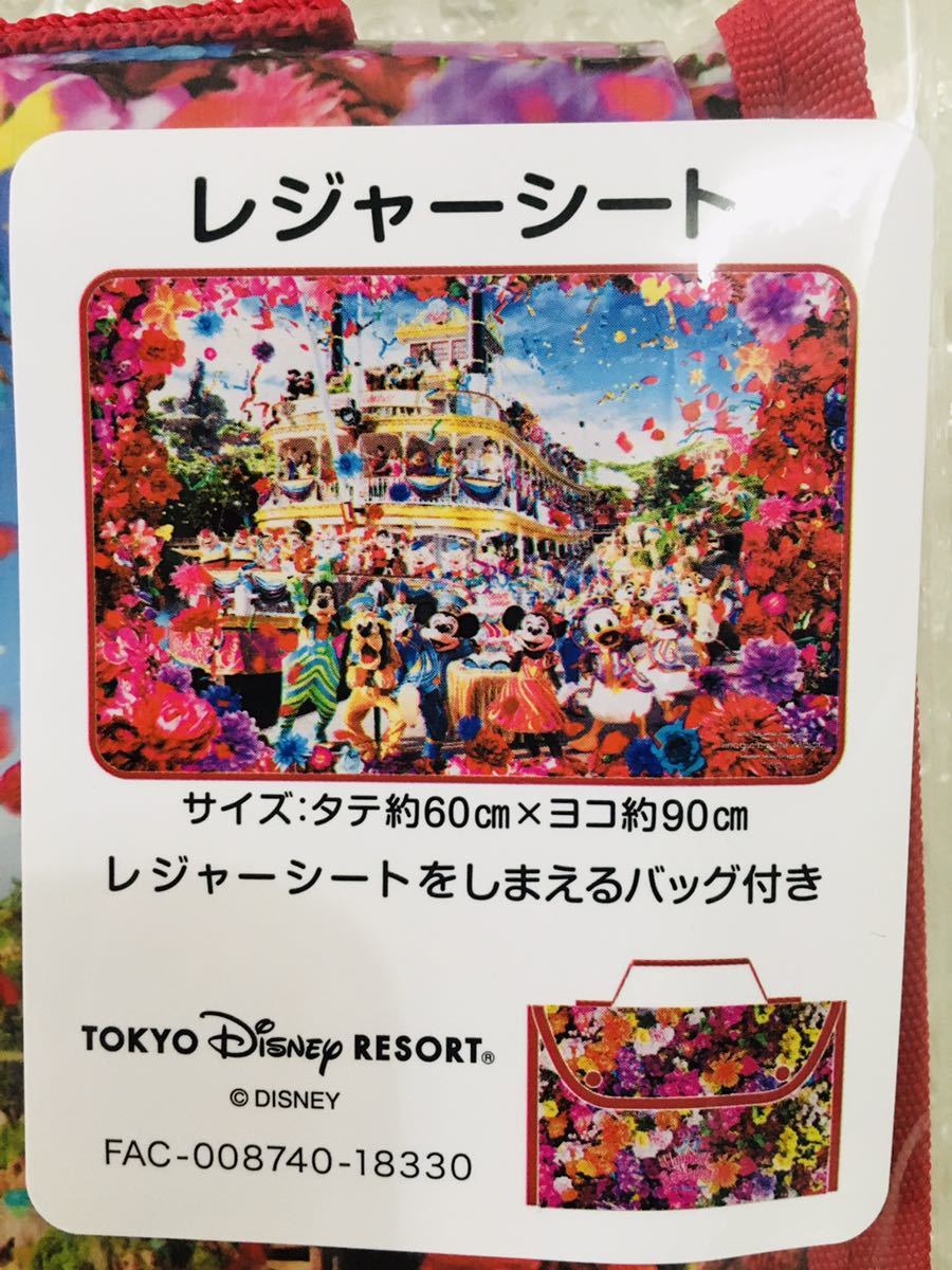 新品 未使用 未開封 ディズニーランド TDL 35周年 実写 写真 柄