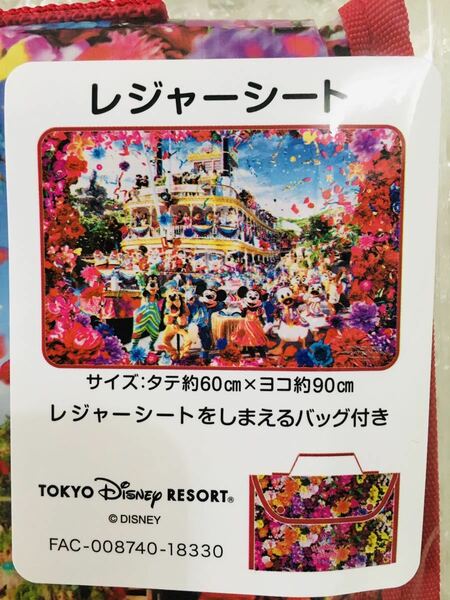 新品 未使用 未開封 ディズニーランド TDL 35周年 実写 写真 柄 ミッキー レジャーシート 収納袋 Imagining the Magic 蜷川実花さん コラボ