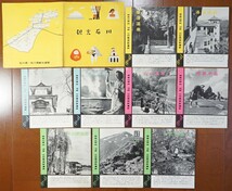 観光石川 石川県観光連盟発行 紙ケース付 金沢 能登半島 白山 和倉 山代 山中 湯涌 粟津 片山津温泉 観光案内パンフ9枚 :交通 旅館案内_画像1