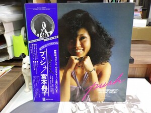 G3U｜無傷！【 LP / YUPITERU JP 1st press MAT: 111/111 / w/OBI 】宮本典子 鈴木勲「プッシュ」