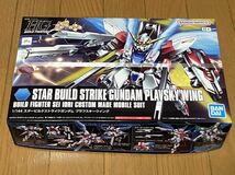 ガンプラ☆HG2個セット　ビルドストライク ガンダム フルパッケージ　スタービルドストライクガンダム プラフスキーウイング【未組立】_画像3