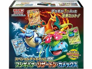 ポケモンカードゲーム　スペシャルデッキセットex　フシギバナ・リザードン・カメックス　カード一部入れ替え品