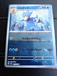 ポケモンカードゲーム　151　ゴルダック　モンスターボールミラー　美品　複数可