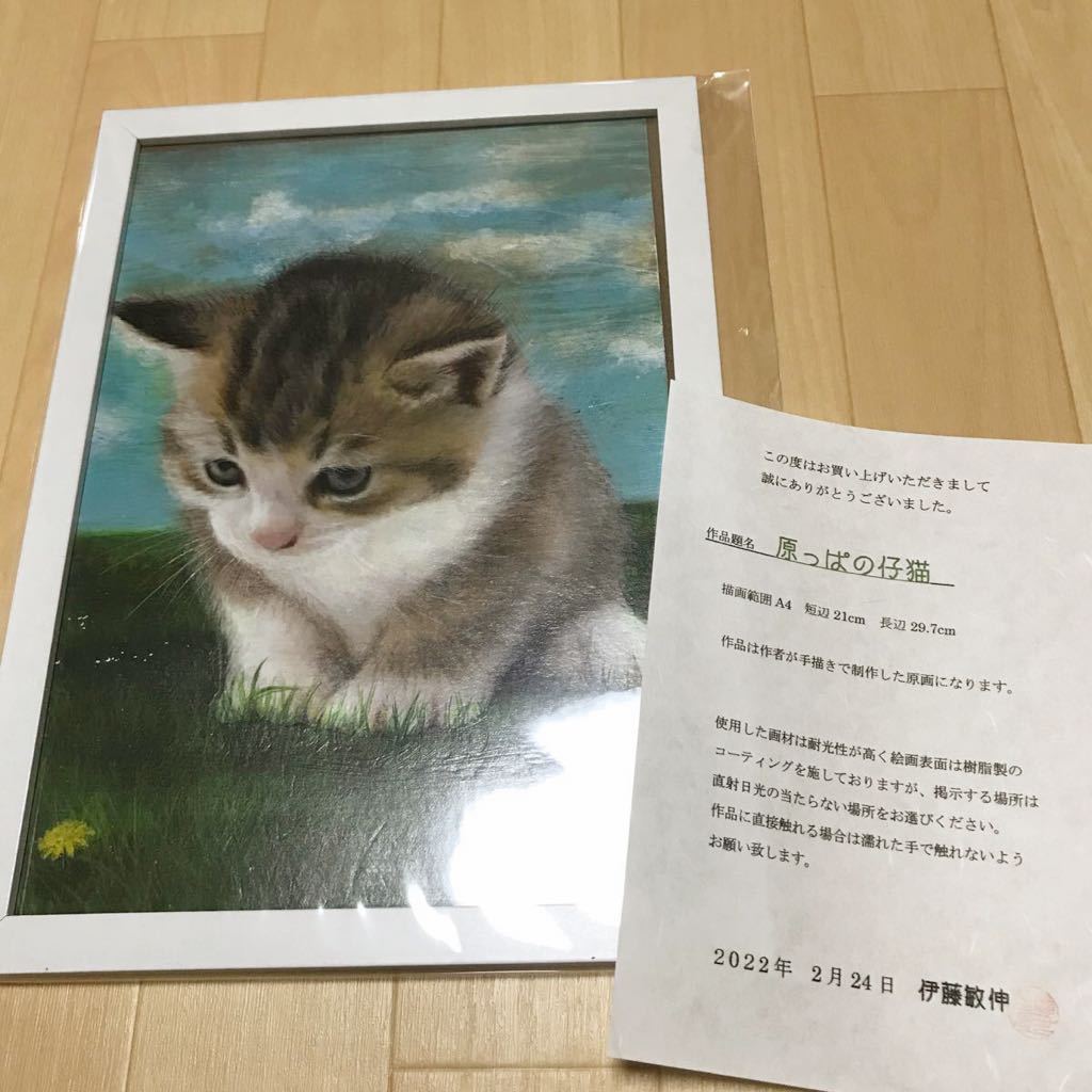 2023年最新】Yahoo!オークション -子猫(美術品)の中古品・新品・未使用