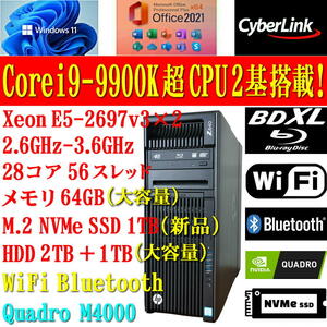 Core i9-9900K以上を2基搭載！ 最大3.6GHz 28コア56スレッド 64GB Quadro M4000 HP Z640 ワークステーション M.2 NVMe SSD 1TB HDD 2TB 1TB