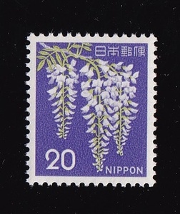 【即決】【36】新動植物国宝図案（1967年5月1日発行）　20円「フジ（旧版）」　未使用　ヒンジ跡無し　美品　　　　　