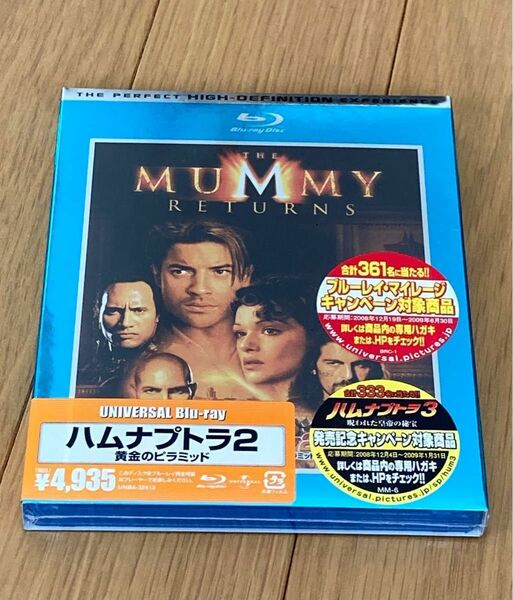 未開封品　ハムナプトラ２ 黄金のピラミッド blu-ray 