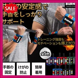 【数量限定】ウエイトトレーニング 筋トレ リストバンド 左右セット 手首固定 リストラップ 60cm ［BurnZ］の画像7