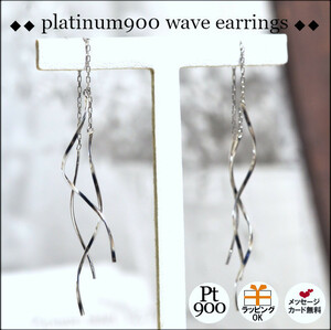  earrings lady's platinum pt900 american earrings wave long allergy correspondence metal jewelry popular silicon chain long 