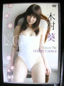 19●【経年劣化品】木村葵/究極乙女「PERFECT SMILE」★KU-77 イメージ　アイドル　グラビア 