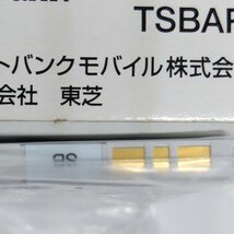Soft Bank 純正電池パック TSBAR1 911T 921T 822T用_画像4