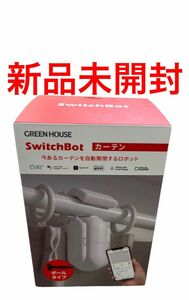 【ラスト1個】SwitchBot カーテン ポールタイプ【新品未開封】