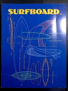 (洋書)サーフボード制作 ハンドメイド SURFBOARD 製作 サーフィン