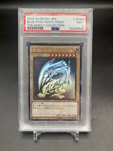 PSA9　遊戯王 青眼の白龍 ブルーアイズホワイトドラゴン TRC THE RARITY COLLECTION ホロ　ホログラフィックレア　TRC1-JP000 HR